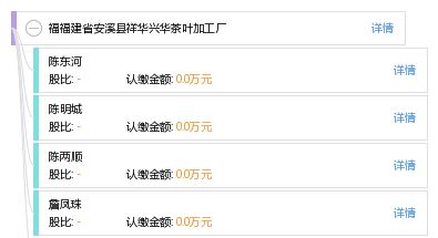 匠心傳承，茶韻飄香——探訪安溪縣祥華興華茶葉加工廠