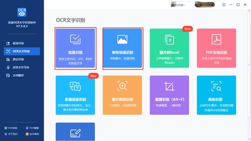 截圖即識(shí)別，高效文字提取 數(shù)字內(nèi)容制作必備工具分享